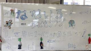 活動報告 「なないろ子どもクラブ」